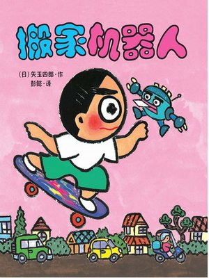 cover image of 晴天有时下猪·晴天下猪系列 6